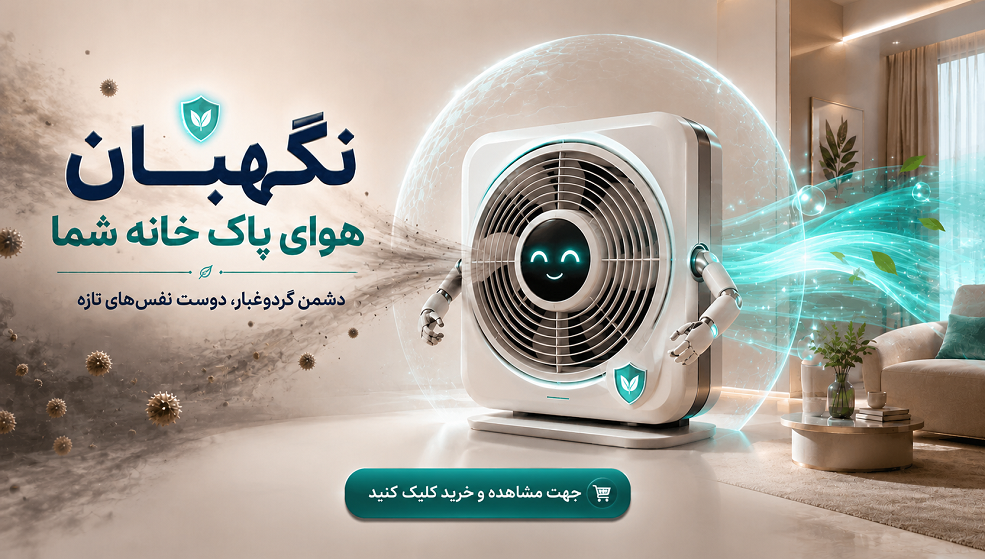 قیمت و خرید هواکش خانگی و هواکش صنعتی